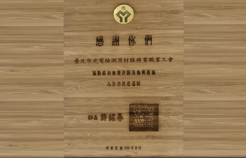 感謝狀